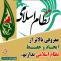 بزرگترین معروف