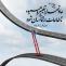 حدیث اطاعت پذیری