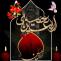 اربعین حسینی