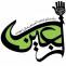 اربعین