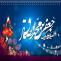 امام جعفر صادق علیه السلام
