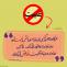 حدیث غیبت