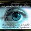 حدیث نگاه به نامحرم