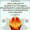 حدیث دعا کردن