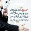 حدیث حسود