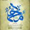 حدیث رمضان