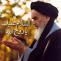 سالروز رحلت امام خمینی (ره)