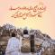 روز عرفه