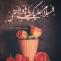 ولادت حضرت امام هادی علیه السلام