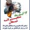 ۱۳ ابان