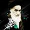 سالروز رحلت امام خمینی (ره)