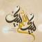 عید سعید قربان