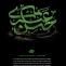 شهادت حضرت امام حسن عسکری علیه‌السلام