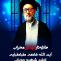 شهادت آیت‌الله قاضی طباطبائی اولین شهید محراب به دست منافقین