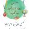 ۱۳ آبان روز ملی مبارزه با استکبار جهانی و روز دانش آموز و روز تسخیر لانه جاسوزی به دست دانشجویان