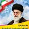 انقلاب اسلامی