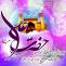 عکس پروفایل میلاد امام علی علیه السلام