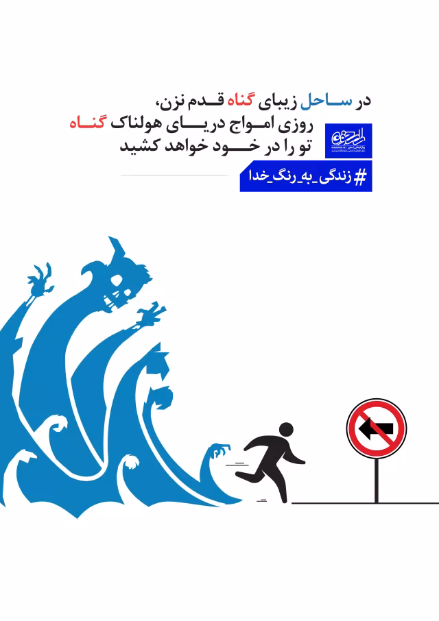 ساحل گناه