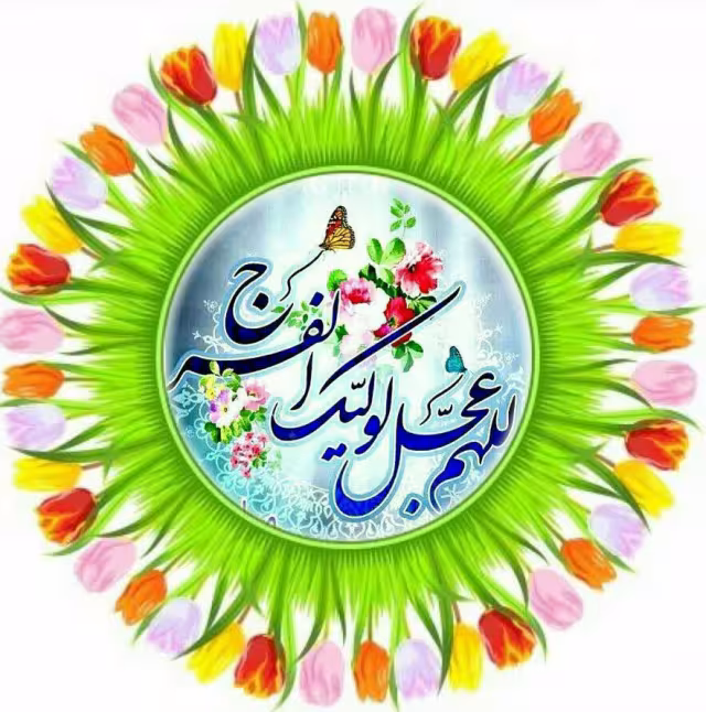 پوستر ولادت امام زمان عجل الله تعالی فرجه الشریف