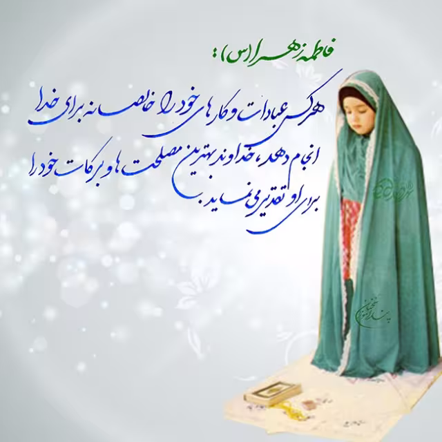 ولادت حضرت زهرا سلام الله علیها
