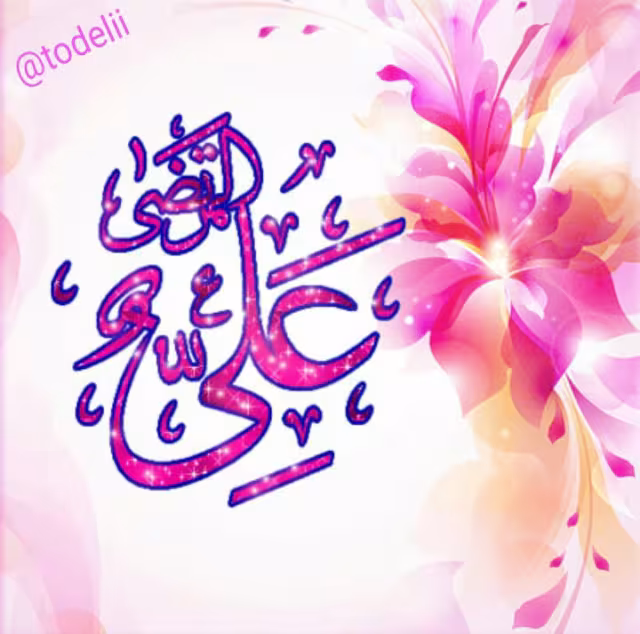 پوستر ولادت امام علی علیه السلام