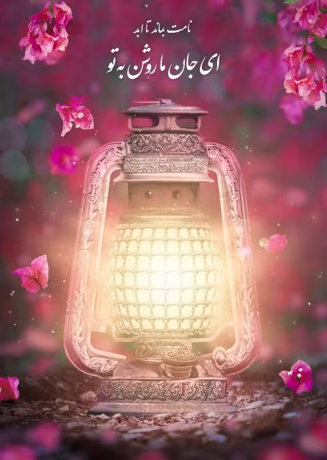 ولادت امام حسین علیه السلام