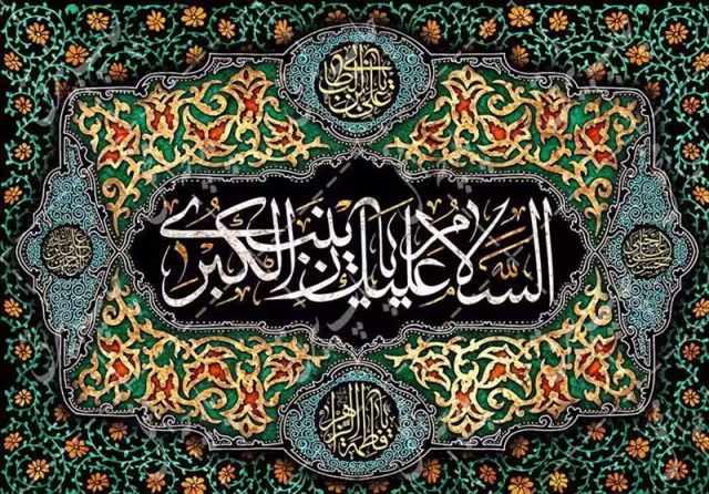 آلبوم وفات حضرت زینت سلام الله علیها