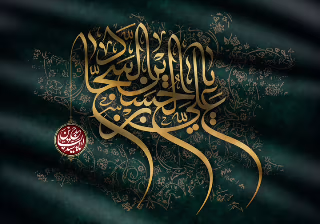 شهادت حضرت امام سجاد علیه السلام