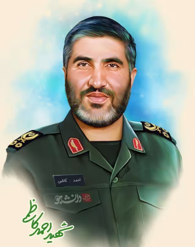 شهید احمد کاظمی