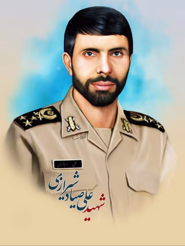 شهید علی صیاد شیرازی