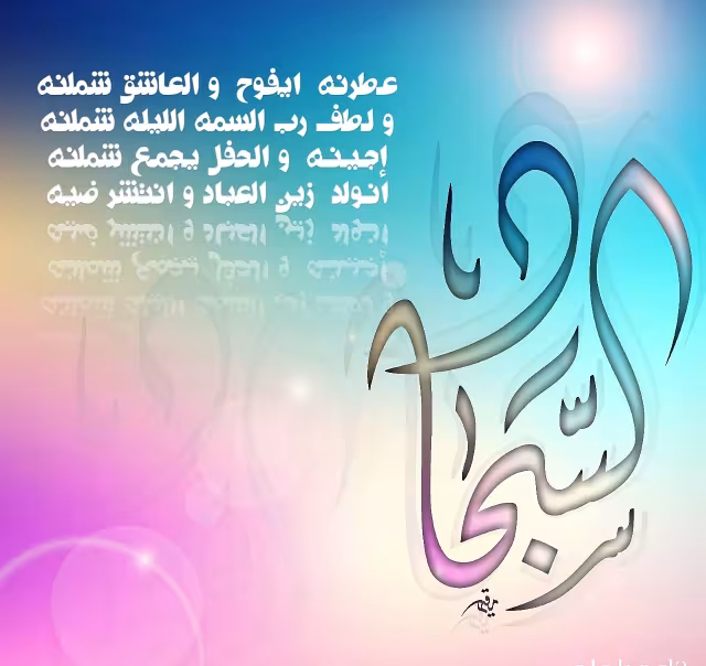 پوستر ولادت امام سجاد علیه السلام