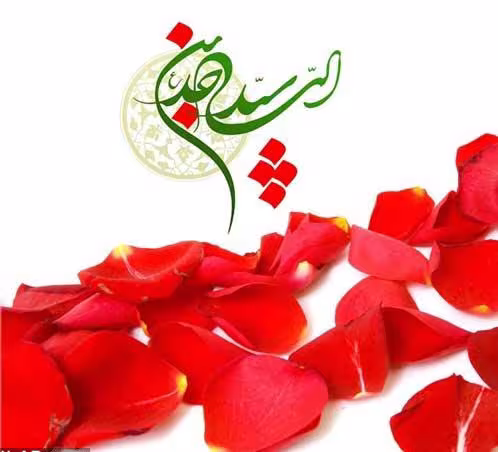 پوستر ولادت امام سجاد علیه السلام