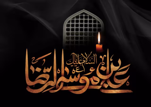 شهادت حضرت امام رضا علیه السلام