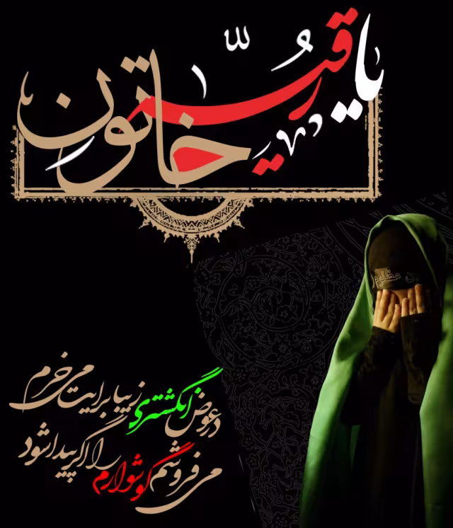 شهادت حضرت رقیه سلام الله علیها