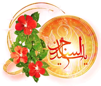 پوستر ولادت امام سجاد علیه السلام