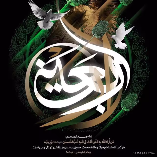 عکس پروفایل اربعین حسینی