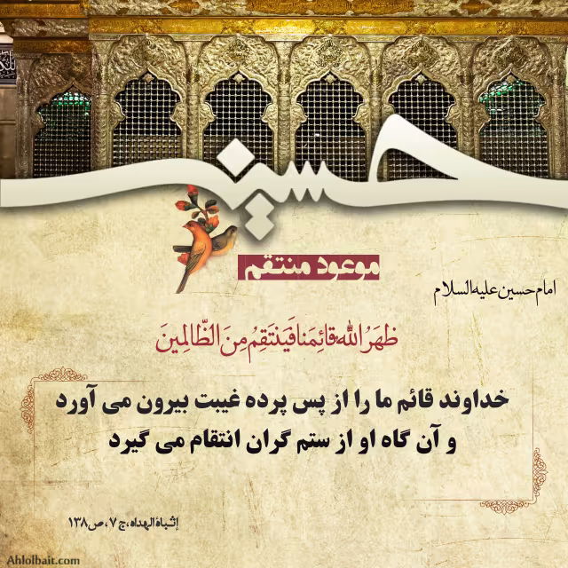 پوستر ولادت امام حسین علیه السلام