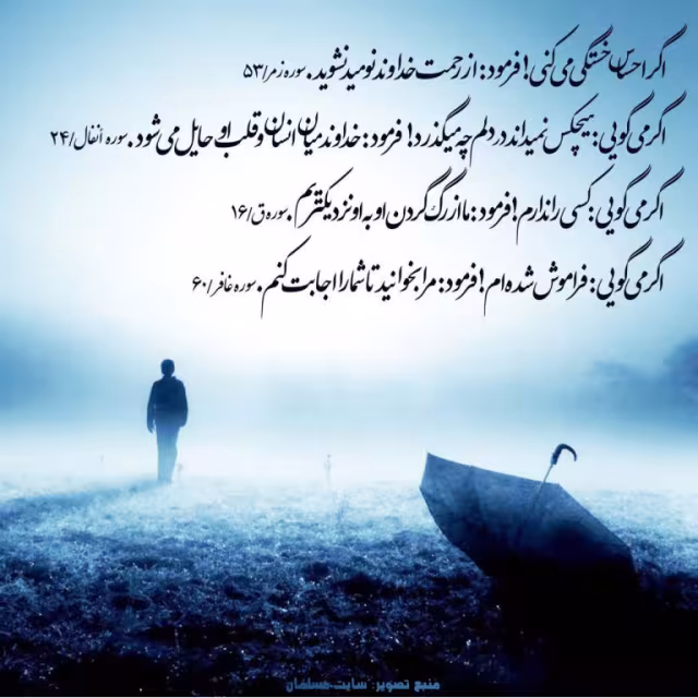 عکس نوشته آیات قرانی
