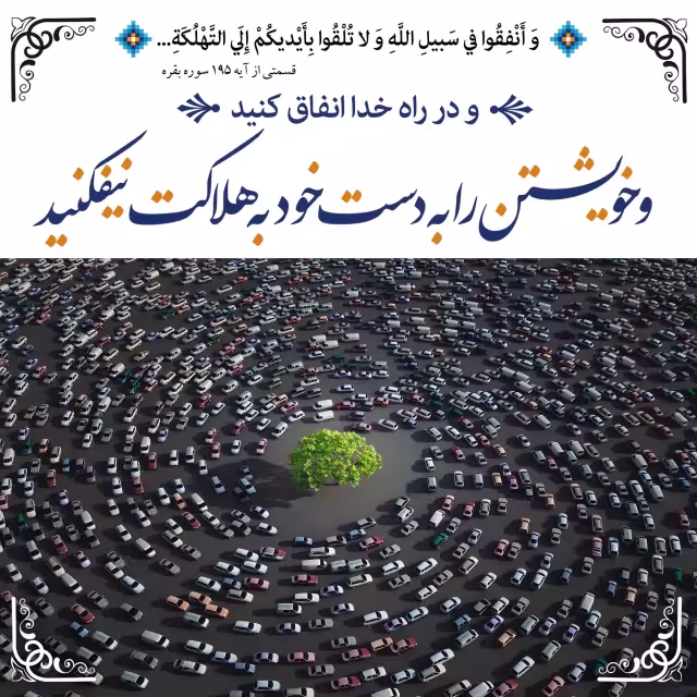 تهلکه