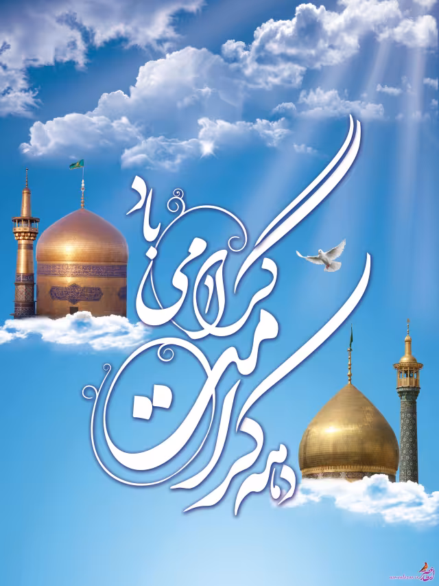پوستر دهه کرامت