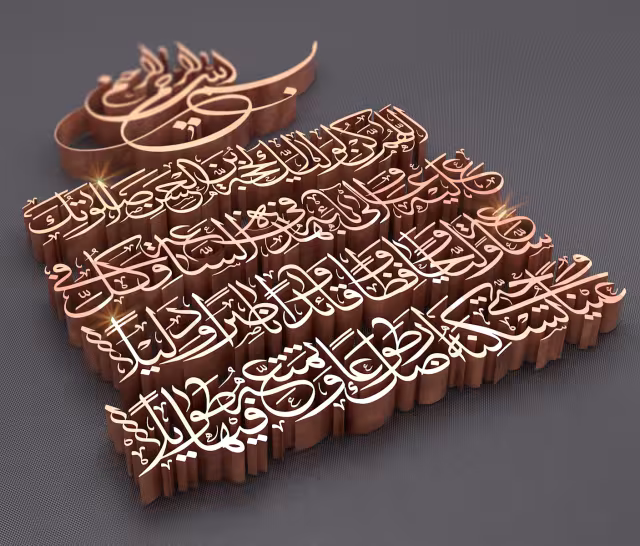 دعای سلامتی امام زمان علیه السلام