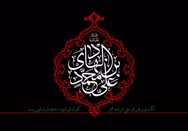 شهادت امام علی النقی الهادی علیه السلام