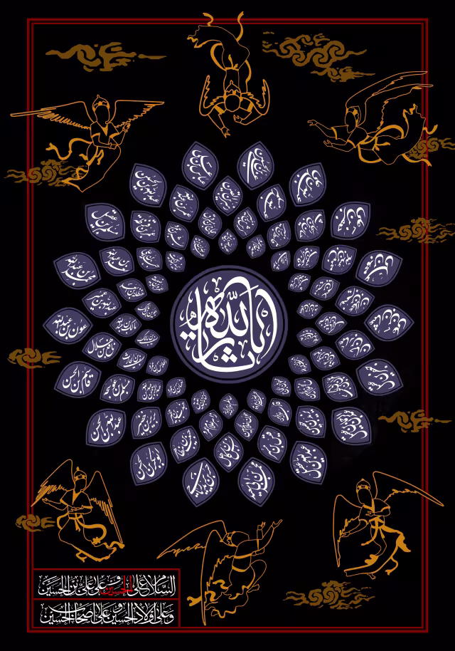 ایام سوگواری ماه محرم