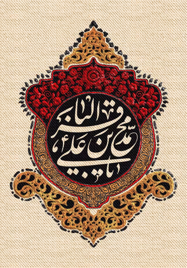شهادت حضرت امام محمد باقر علیه السلام