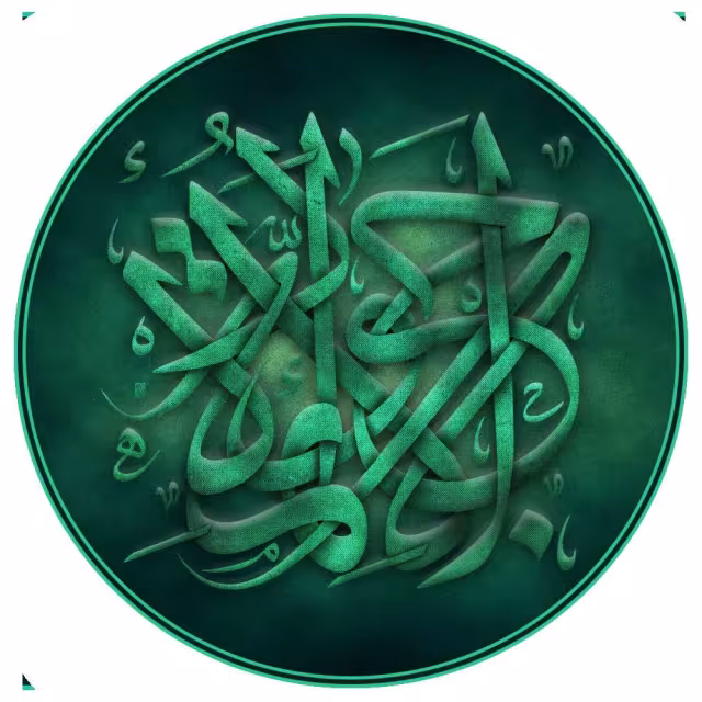 پوستر شهادت امام محمد تقی علیه السلام
