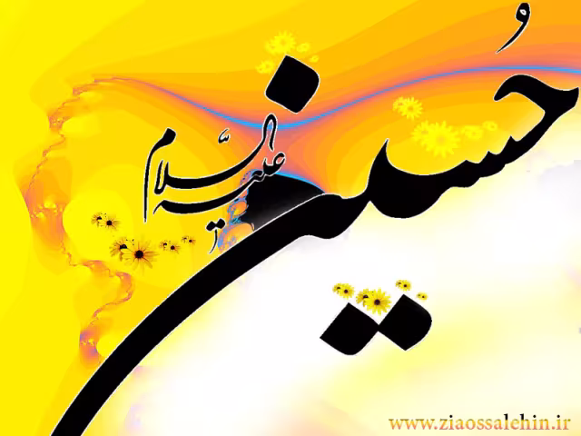 پوستر ولادت امام حسین علیه السلام