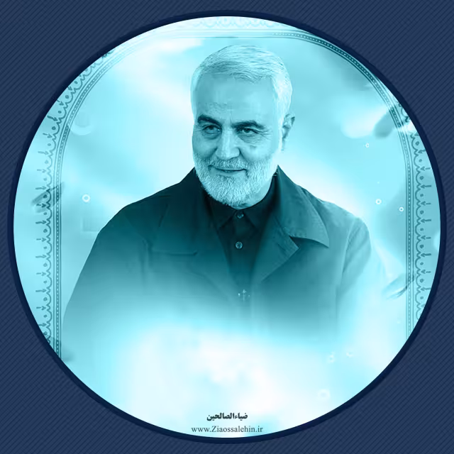 عکس شهید سردار حاج قاسم سلیمانی