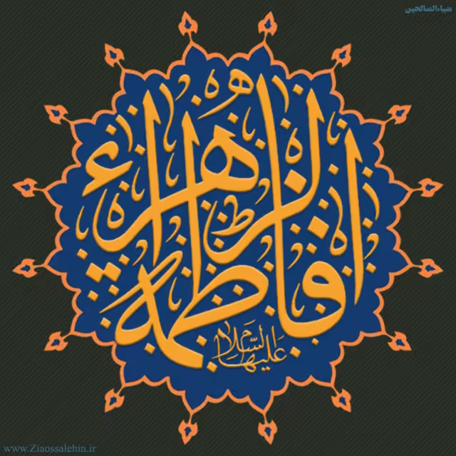 عکس پروفایل شهادت حضرت فاطمه زهرا سلام الله علیها