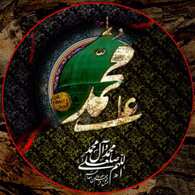 عکس پروفایل رحلت پیامبر اکرم صلی الله علیه و آله و سلم