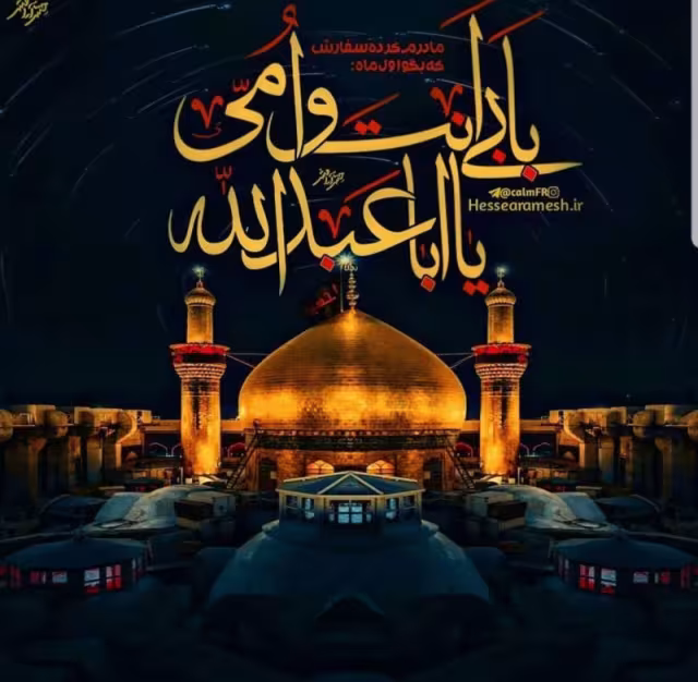 عکس پروفایل شهادت امام حسین علیه السلام